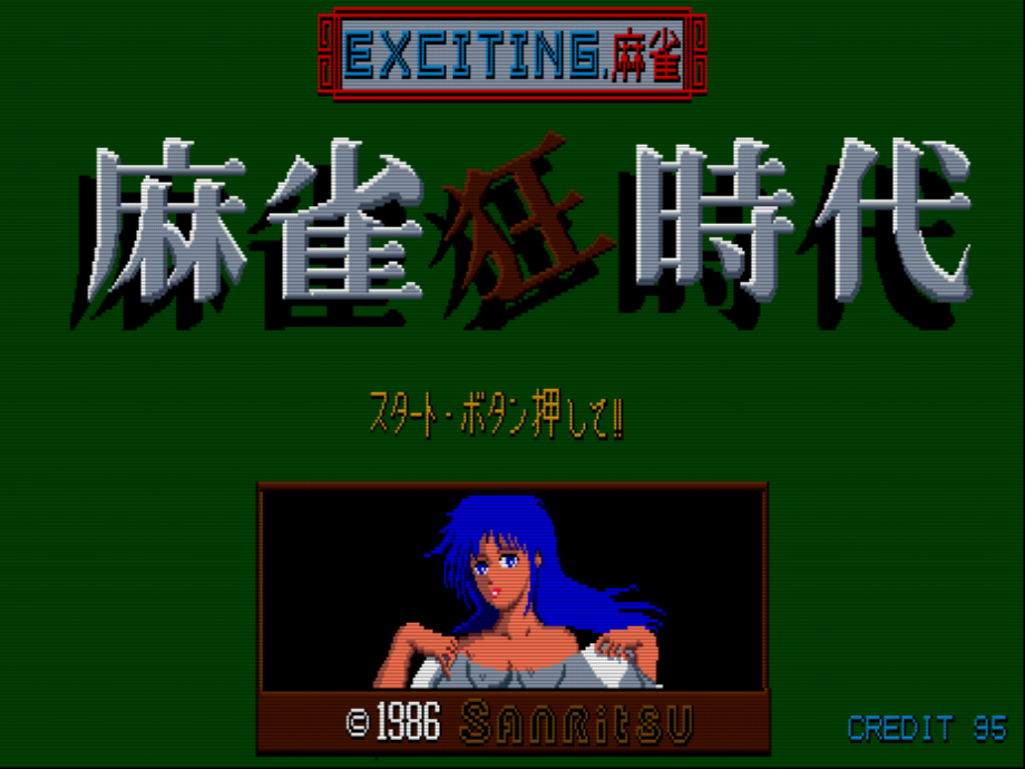Mahjong Kyou Jidai page 9 full