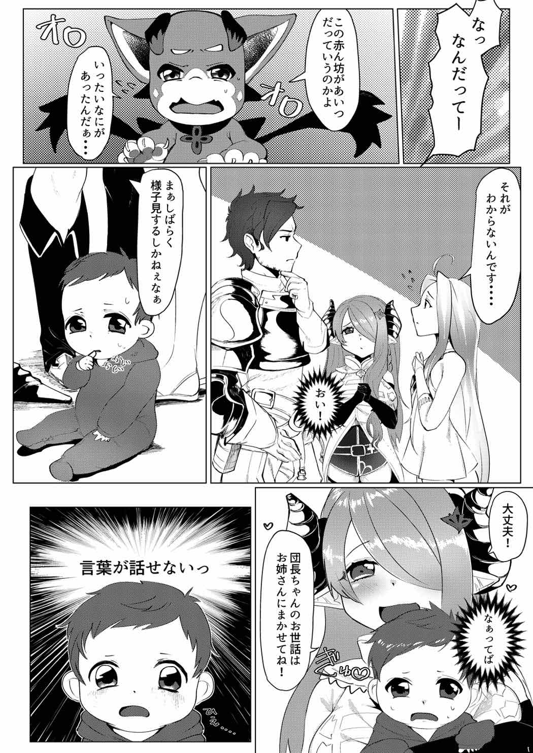 Onegai Onee-chan page 2 full