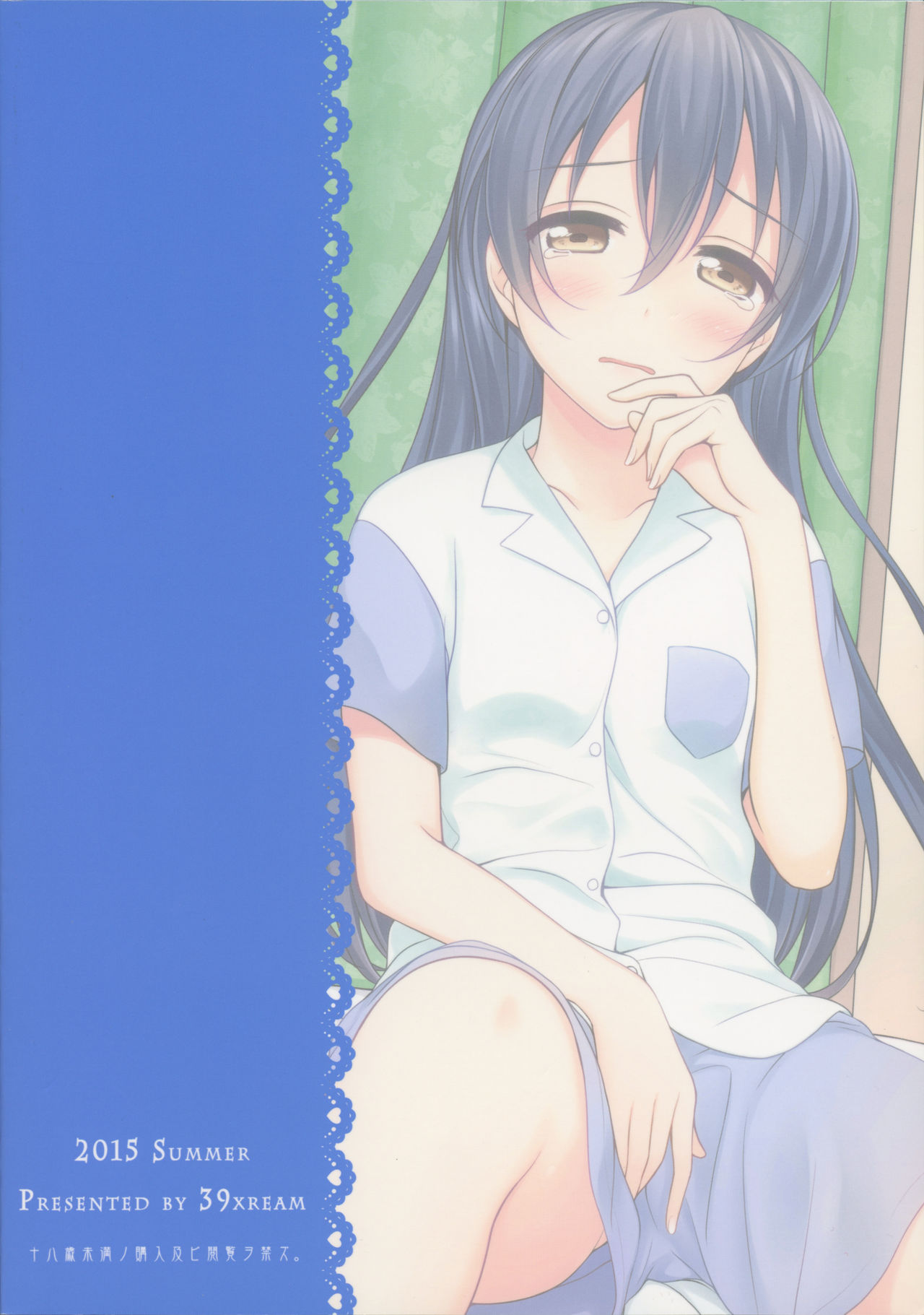 Batsu Game wa Solo Sex page 2 full