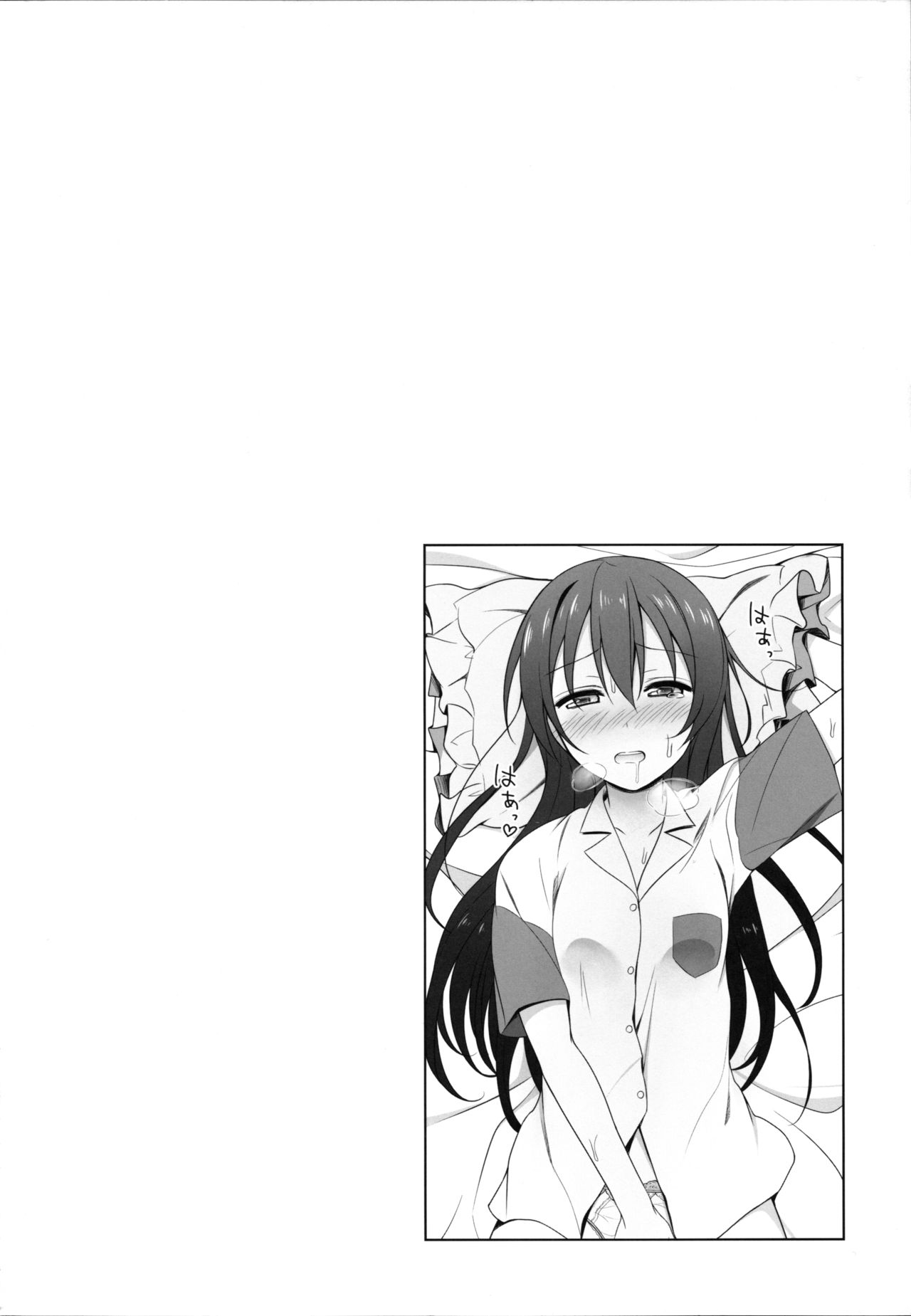 Batsu Game wa Solo Sex page 4 full