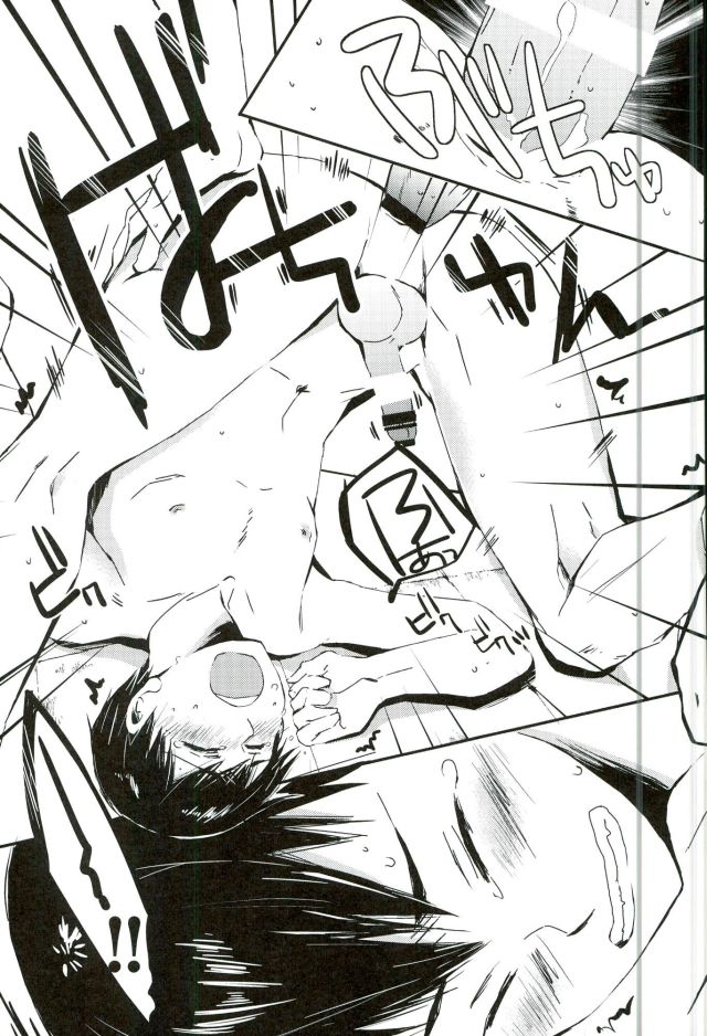Kageyama Tobio, 14-sai page 10 full