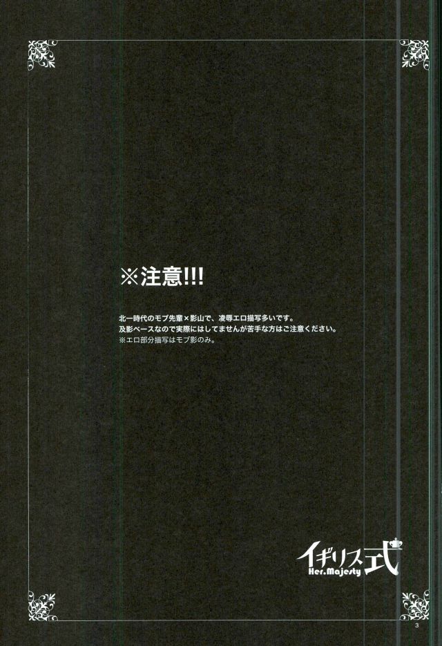 Kageyama Tobio, 14-sai page 2 full