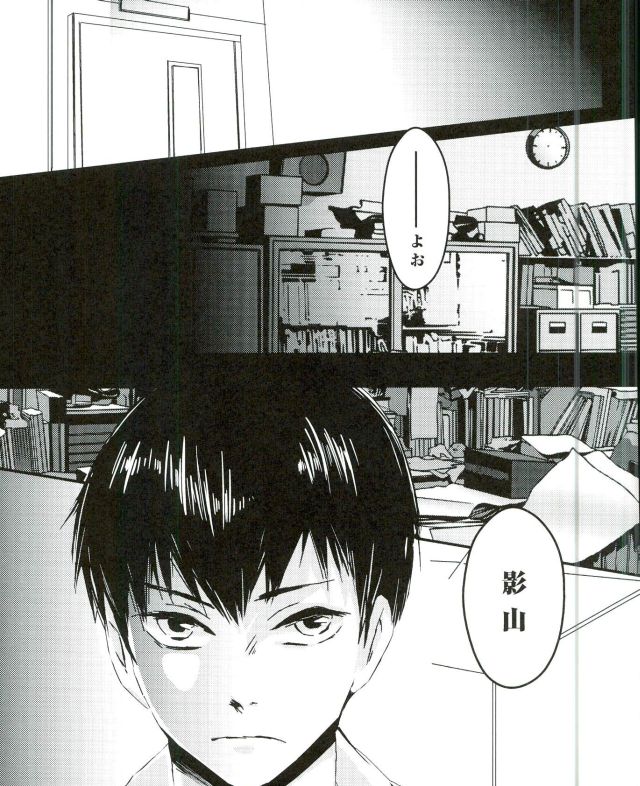 Kageyama Tobio, 14-sai page 6 full