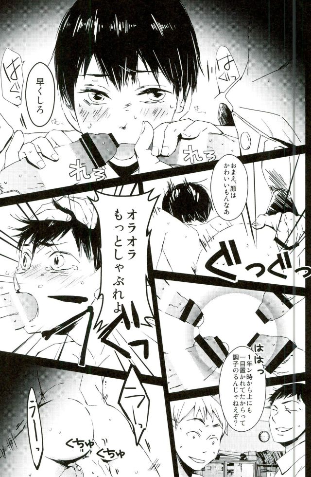 Kageyama Tobio, 14-sai page 8 full