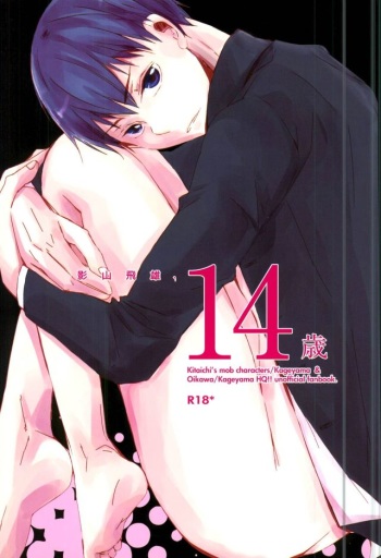 Kageyama Tobio, 14-sai cover