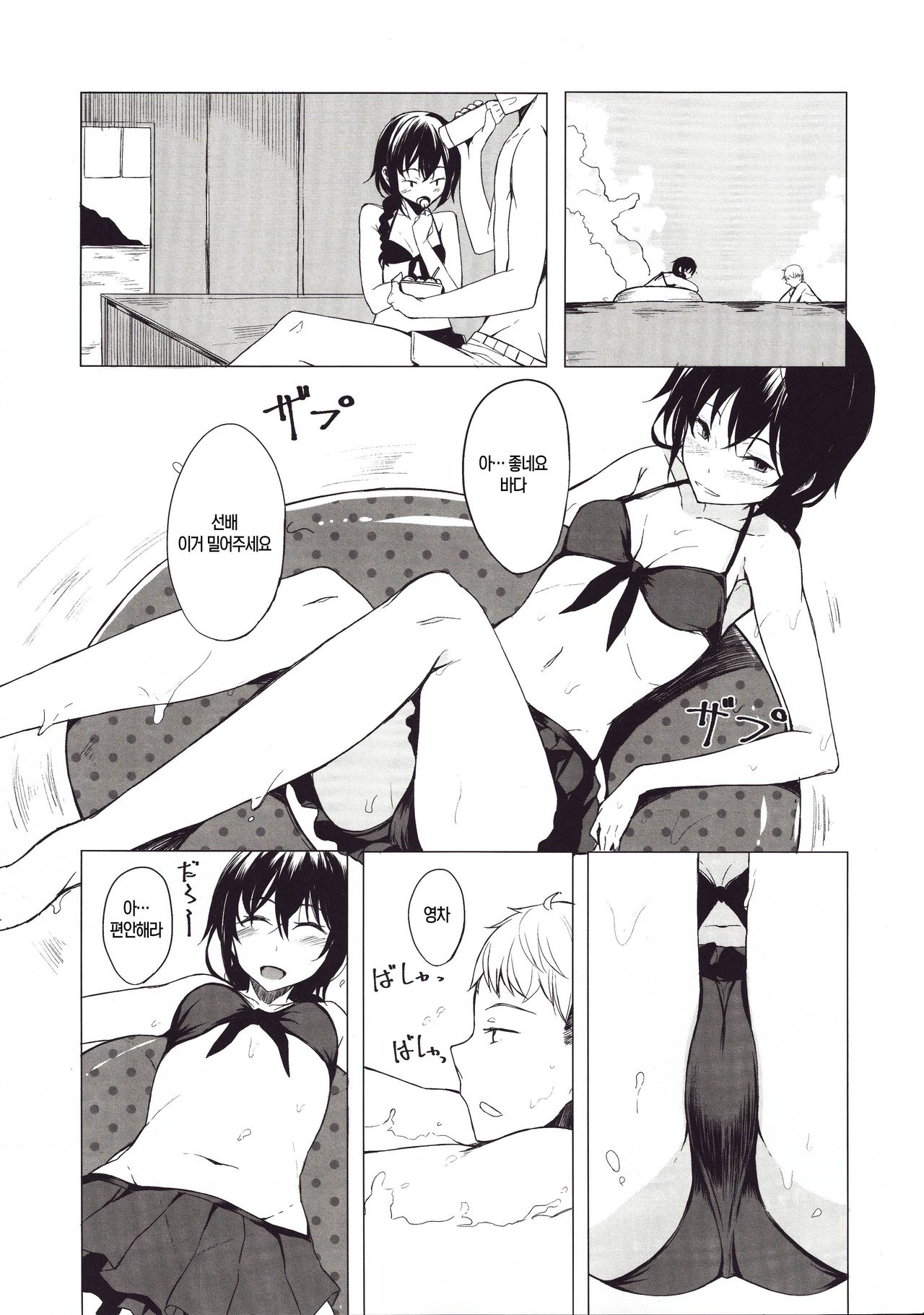 Kouhai-chan ni Eroi Koto Sareru Hon 4 | 후배에게 야한걸 당하는 책 4 page 5 full