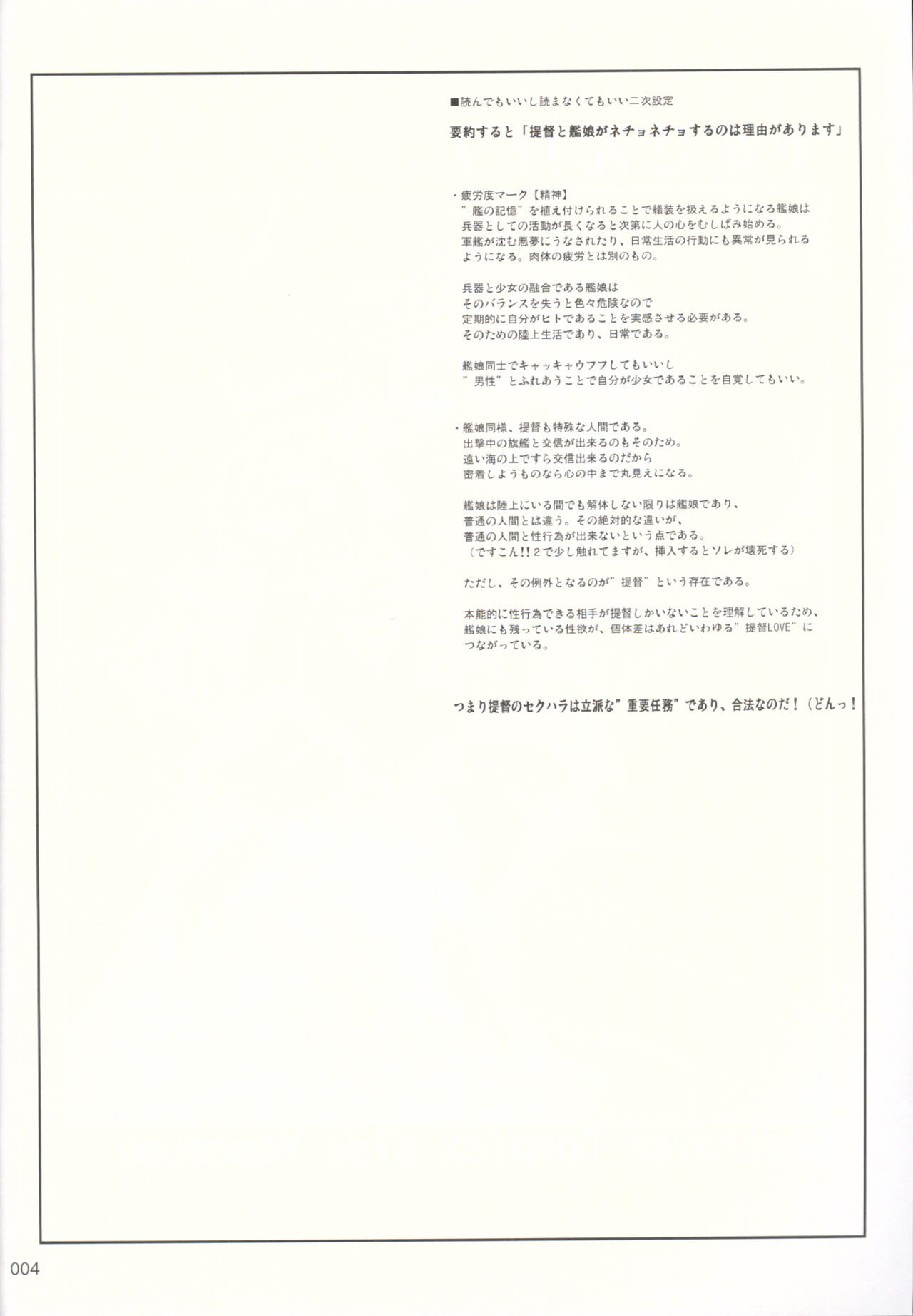 DesCon!! 7 - Destroyer Complex - page 3 full