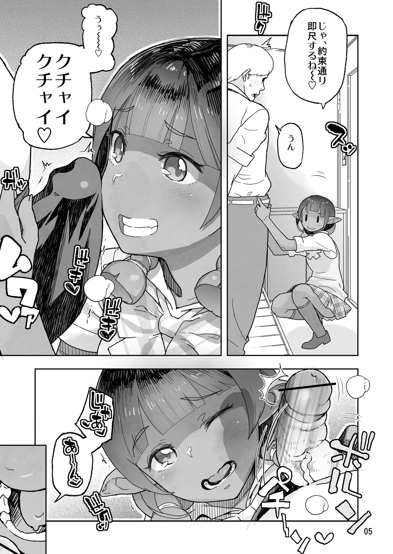 Isekai Enkou page 4 full