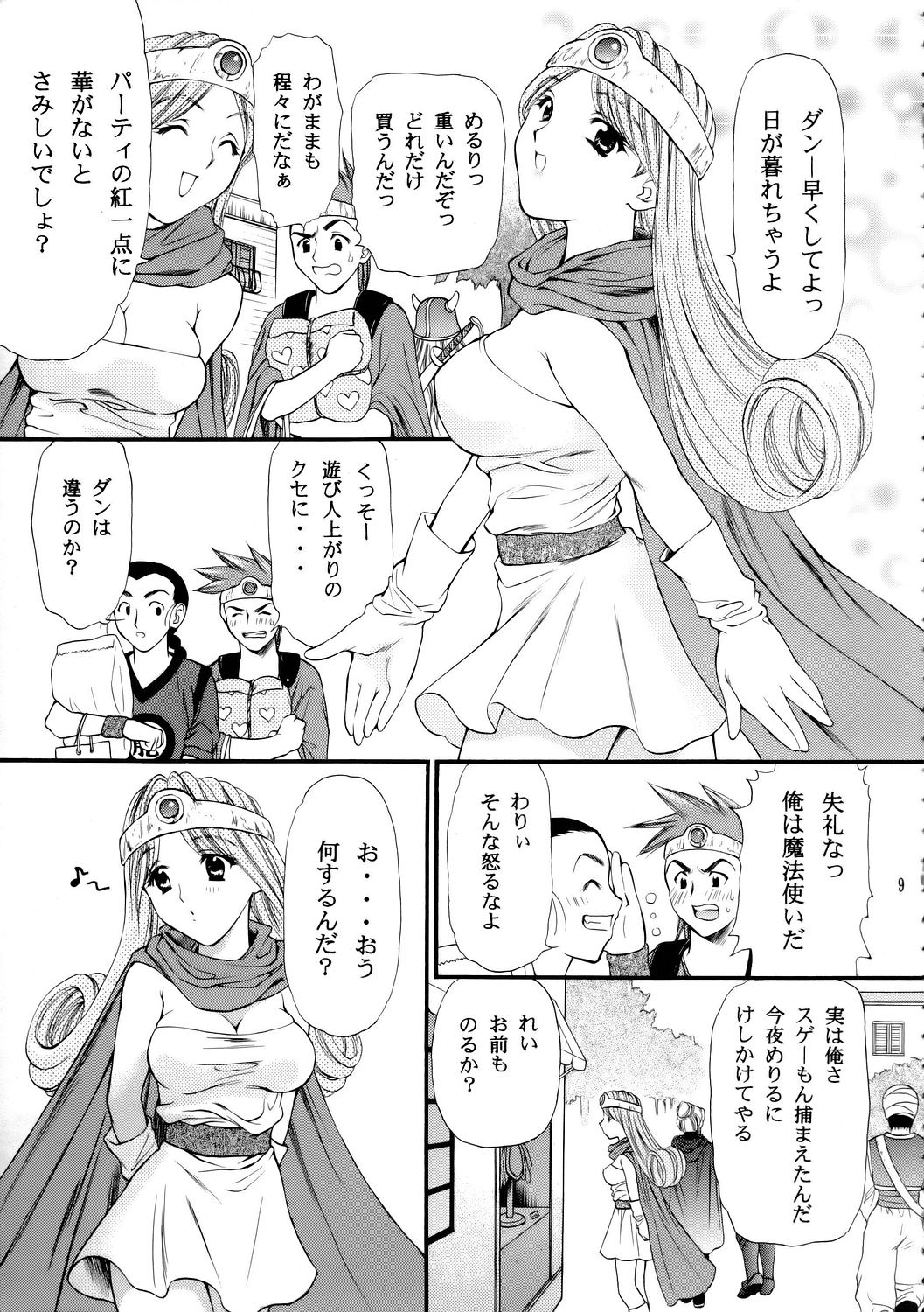 Sekaiju no Kagayaki page 10 full
