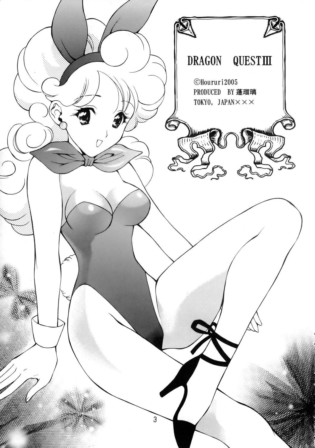 Sekaiju no Kagayaki page 4 full