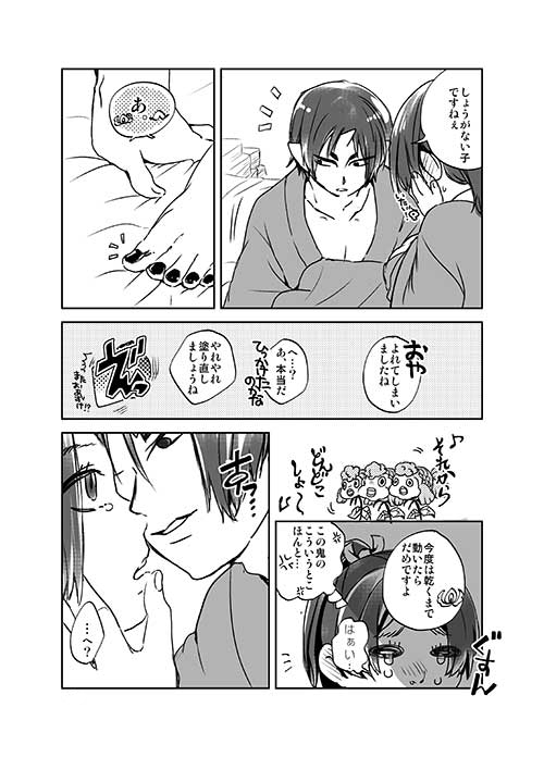 女体化桃太郎まとめ page 7 full