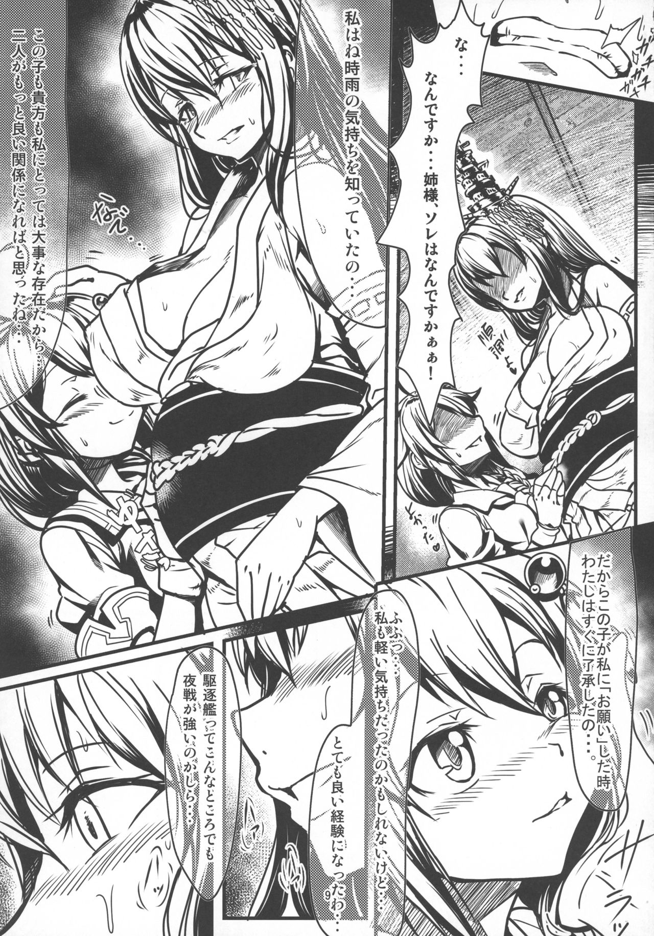 Futanari Shigure no Yamashiro Otoshi ~Fusou o Soete~ page 9 full