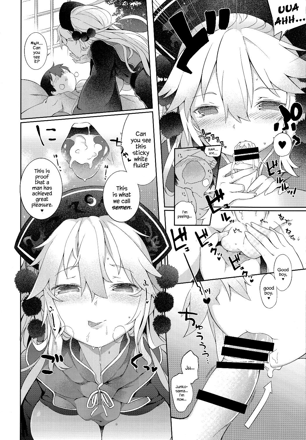 Junko-san to Asobimasho | Let's Play with Junko-san page 10 full