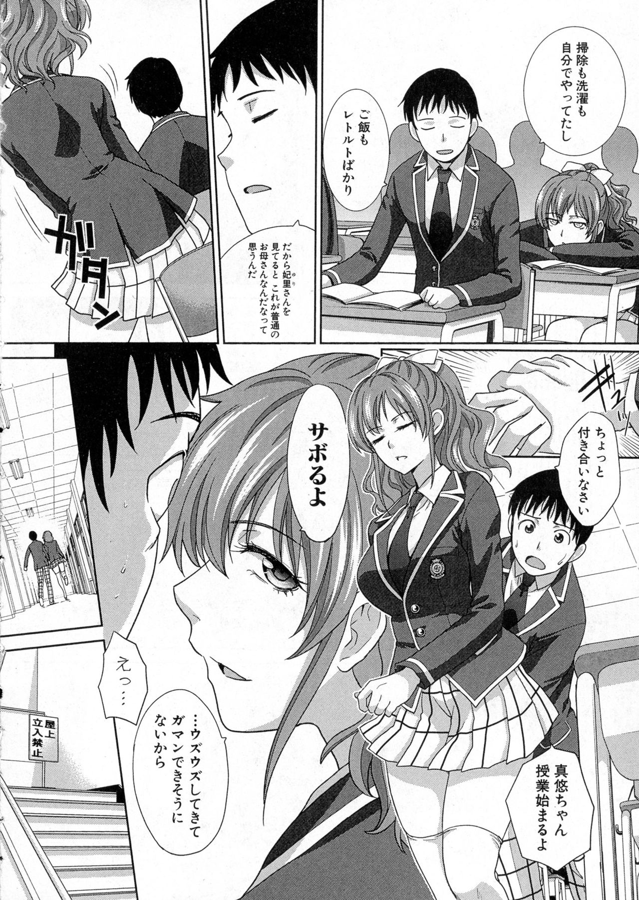 COMIC Shingeki 2016-06 page 10 full
