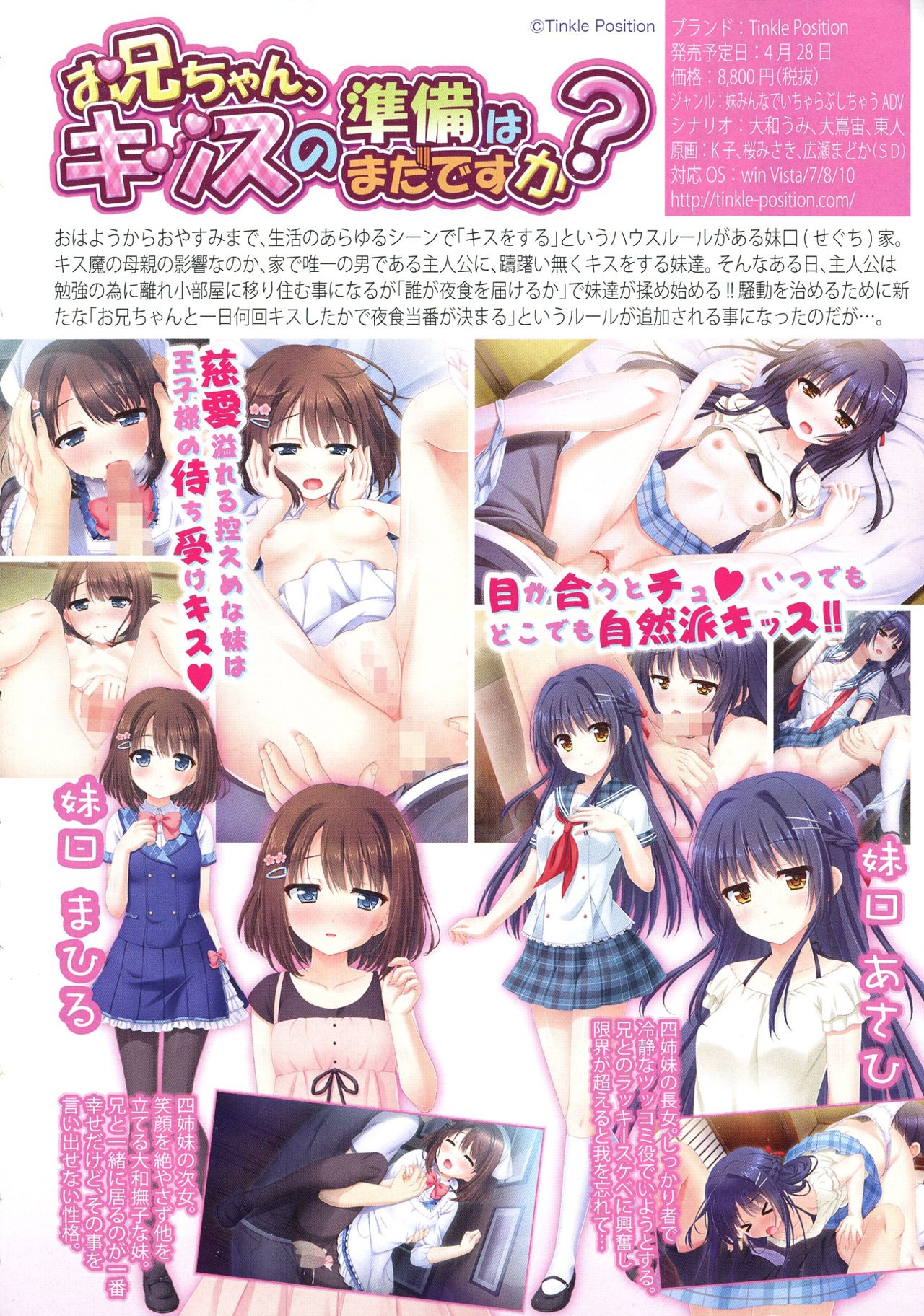 COMIC Shingeki 2016-06 page 4 full