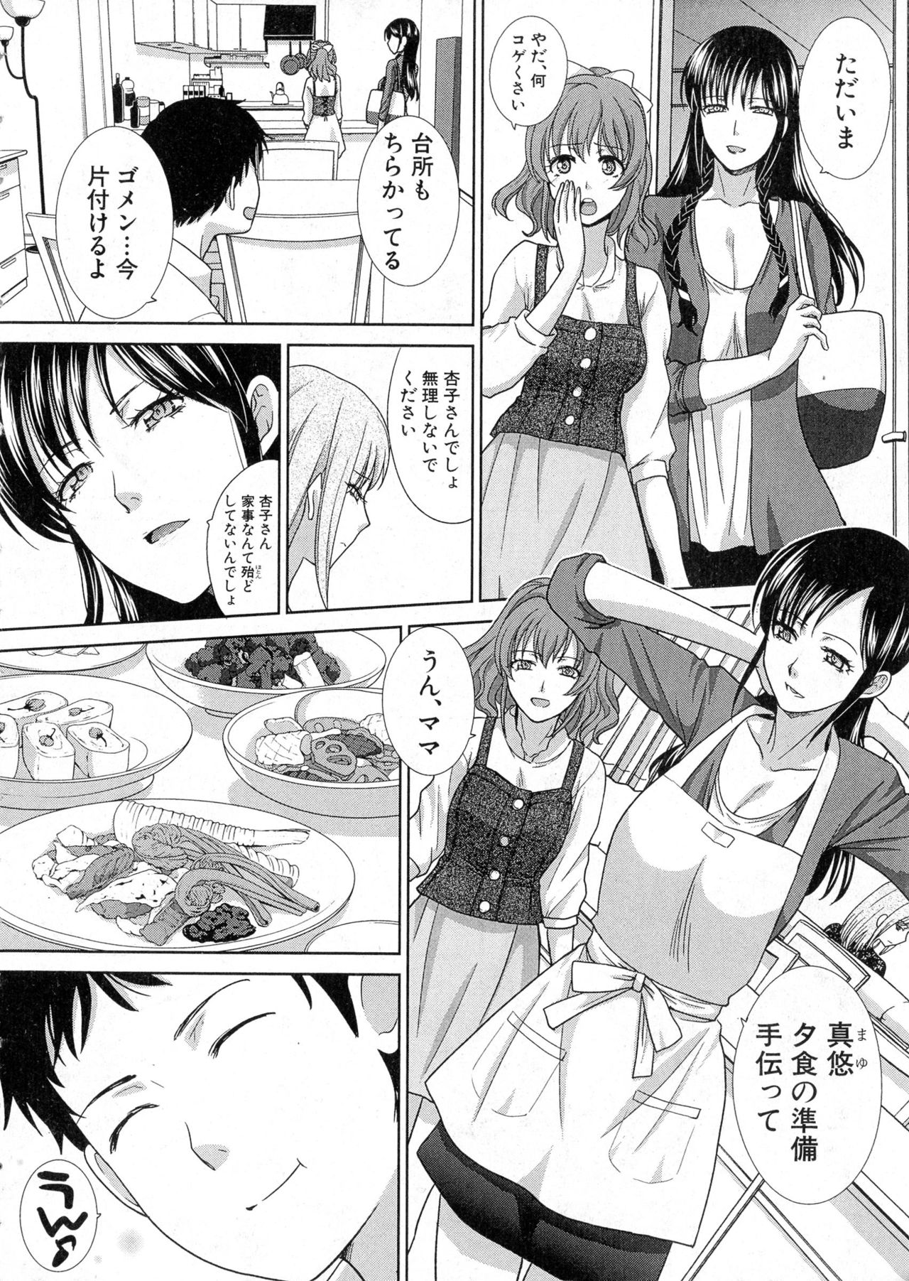 COMIC Shingeki 2016-06 page 8 full