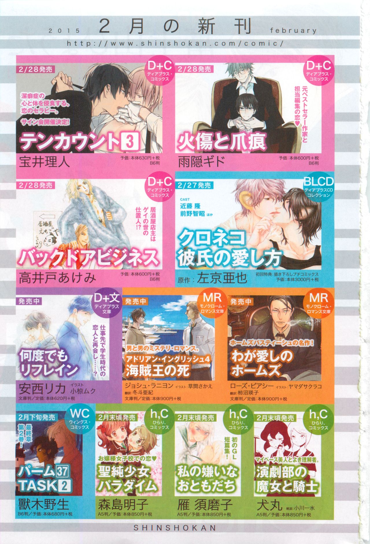 Dear+ 2015-03 page 3 full