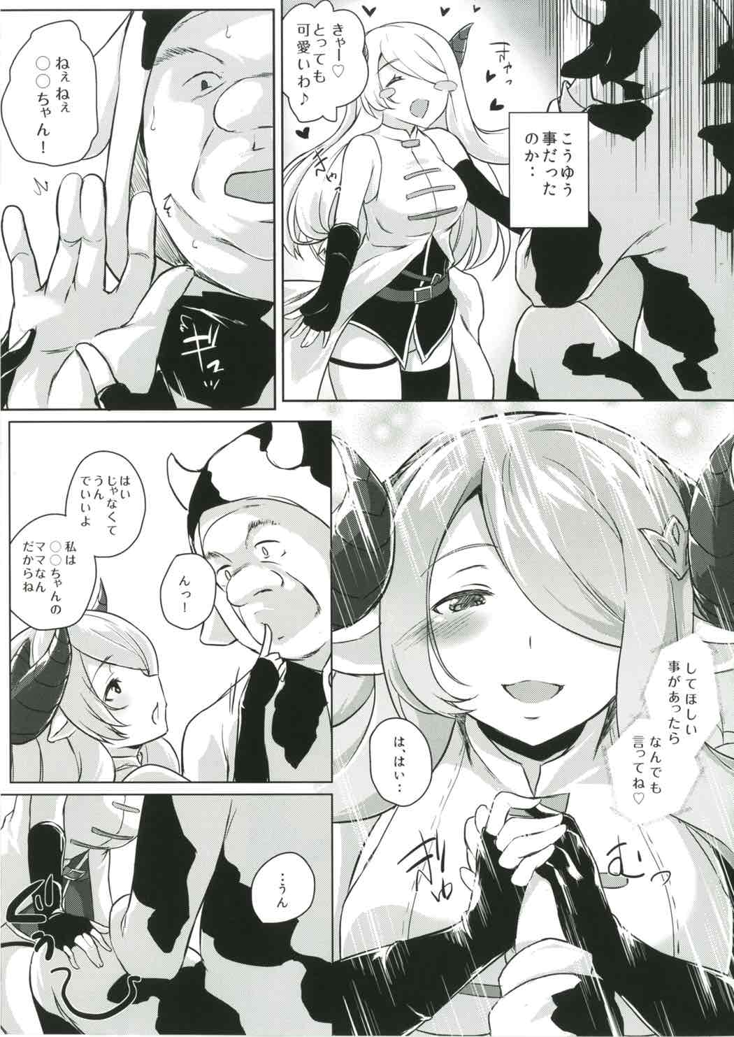 Babumian page 4 full