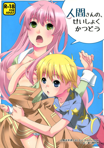 Ningen-san no, Seishoku Katsudou cover
