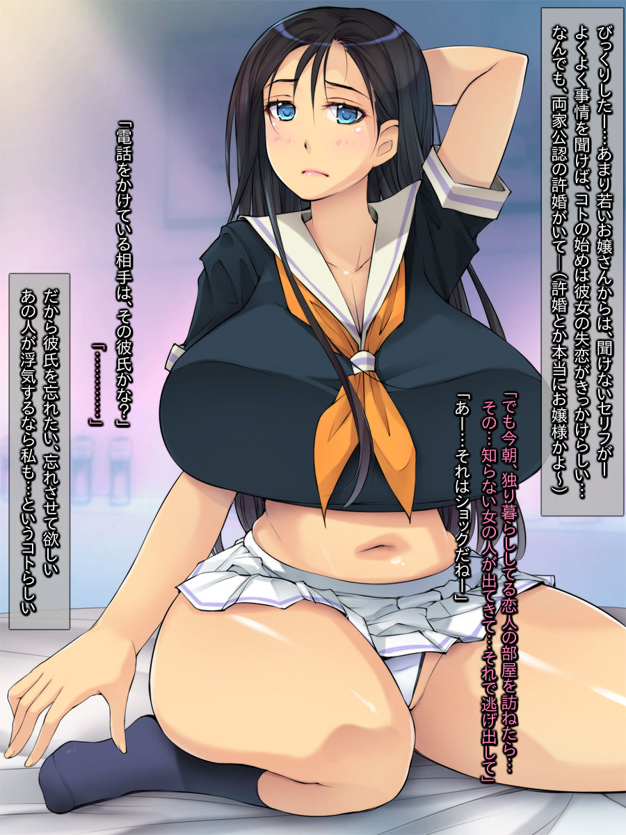 Enkou JK ni Zettai Nakadashi Suru Man! "Shoushin Majime-kei Ojou-sama Hen" page 7 full