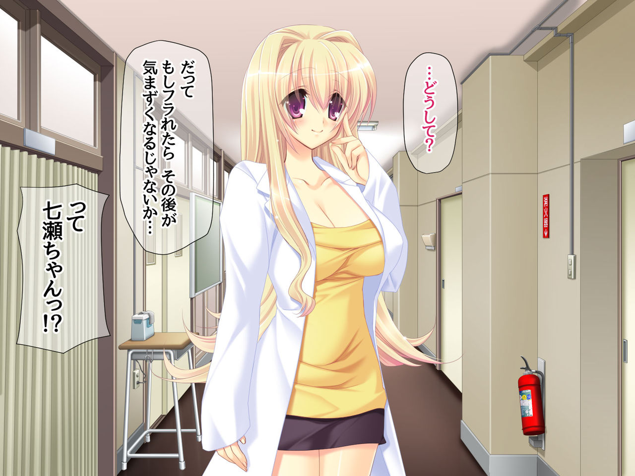 Toshiue Kanojo Yuma Sensei to Kikenbi Nakadashi Love Sex page 7 full
