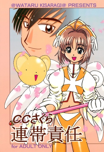 CC Sakura Rentai Sekinin cover