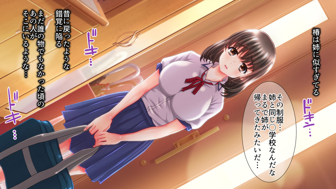 Ane no Wasuregatami no Mei o Ore wa Okashita ~Zenpen~ page 10 full