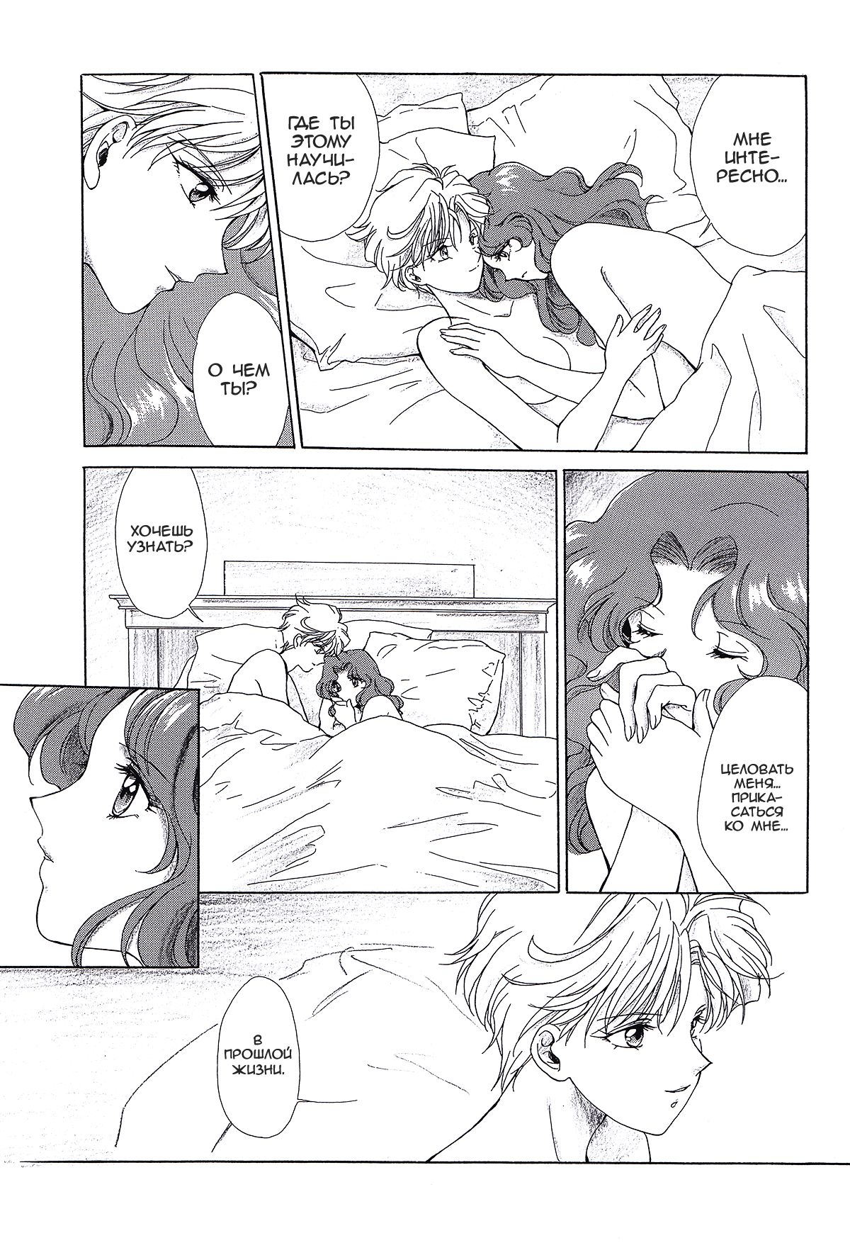 Recall something | Незабвенное page 5 full