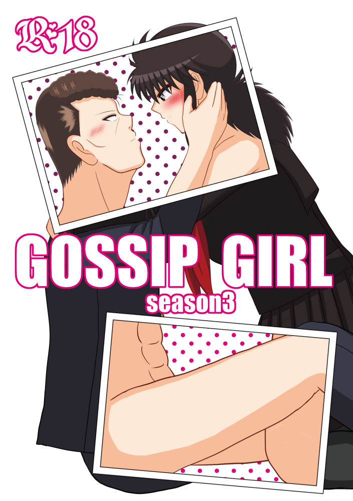 GOSSIP GIRL season 3 sample page 2 full