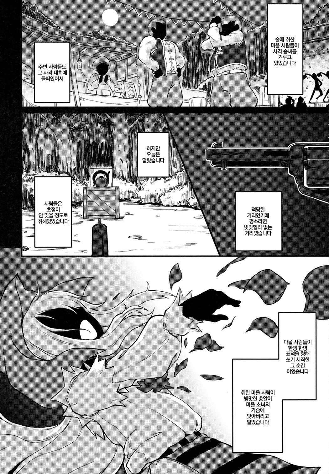 Rose of Vampire III page 4 full