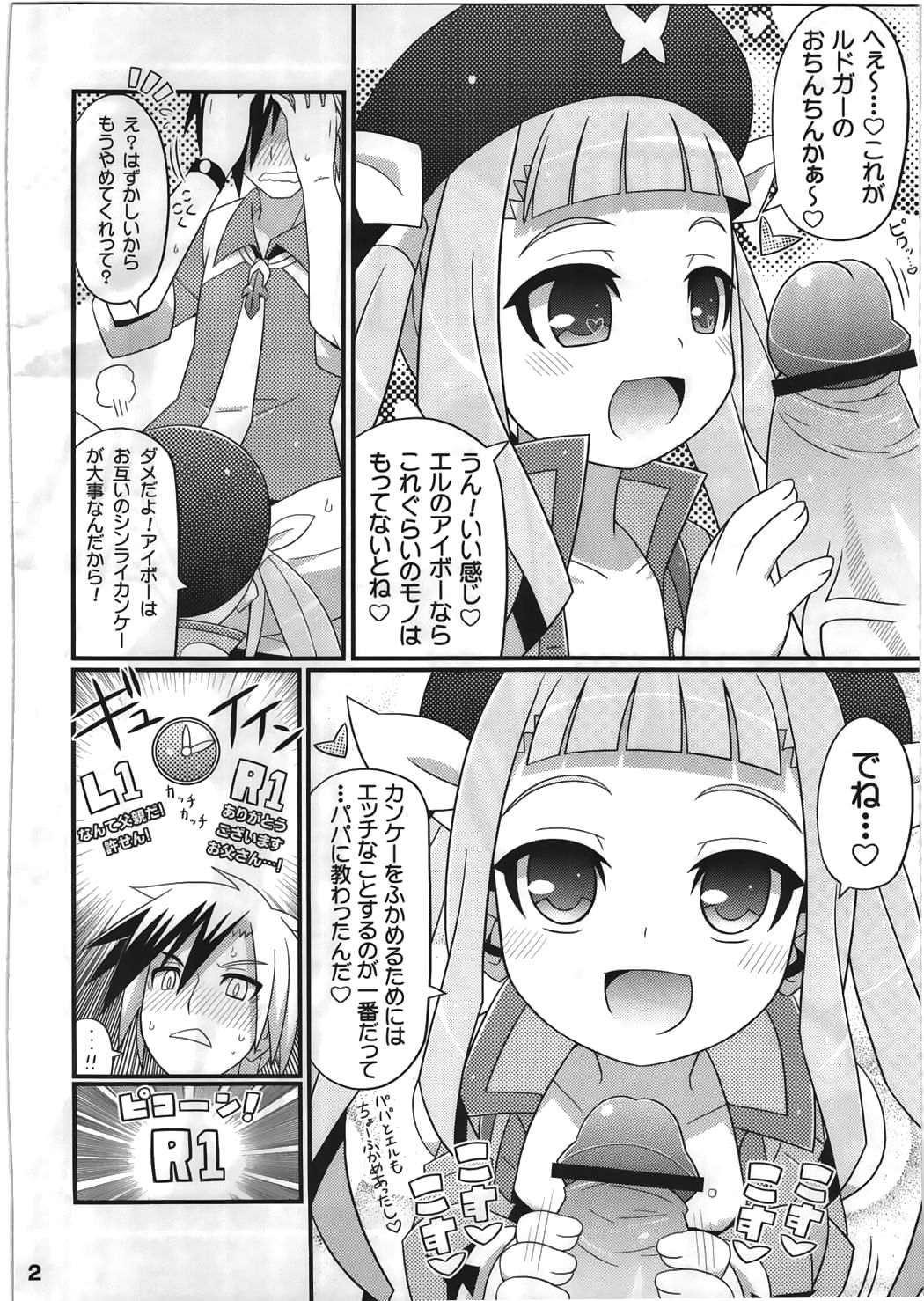 Suki Suki Xillia 2 page 3 full