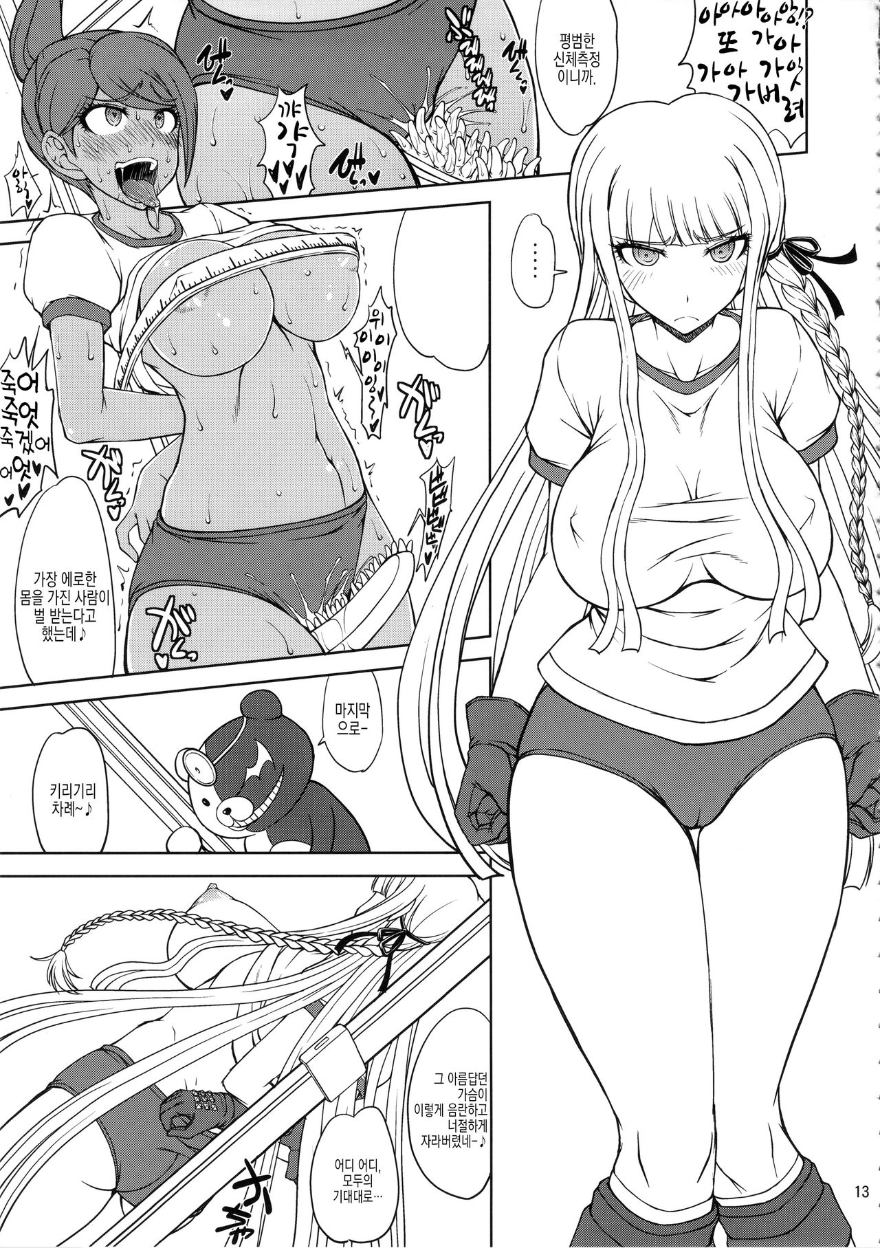 Zettai Zetsubou Chou Zecchou Gakkyuu-kai + Paper page 10 full