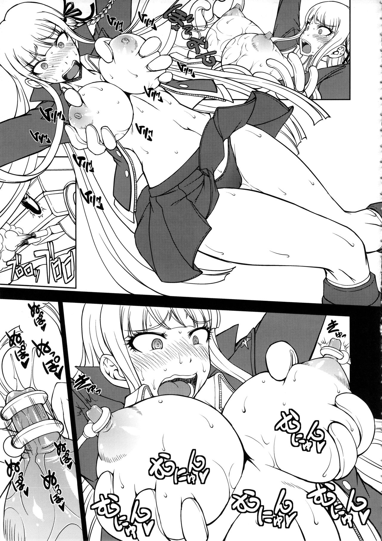 Zettai Zetsubou Chou Zecchou Gakkyuu-kai + Paper page 8 full