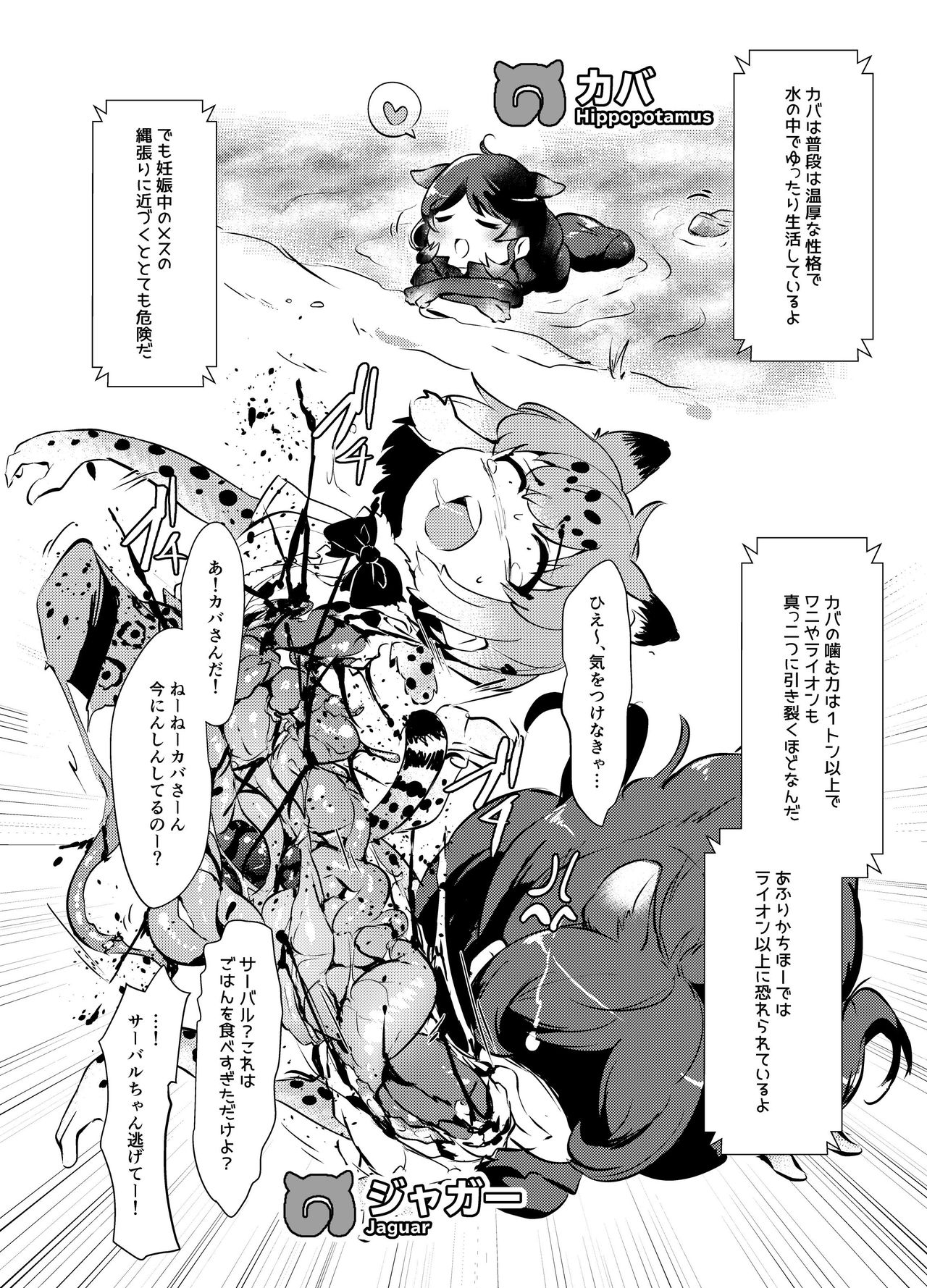 Emono Friends page 10 full