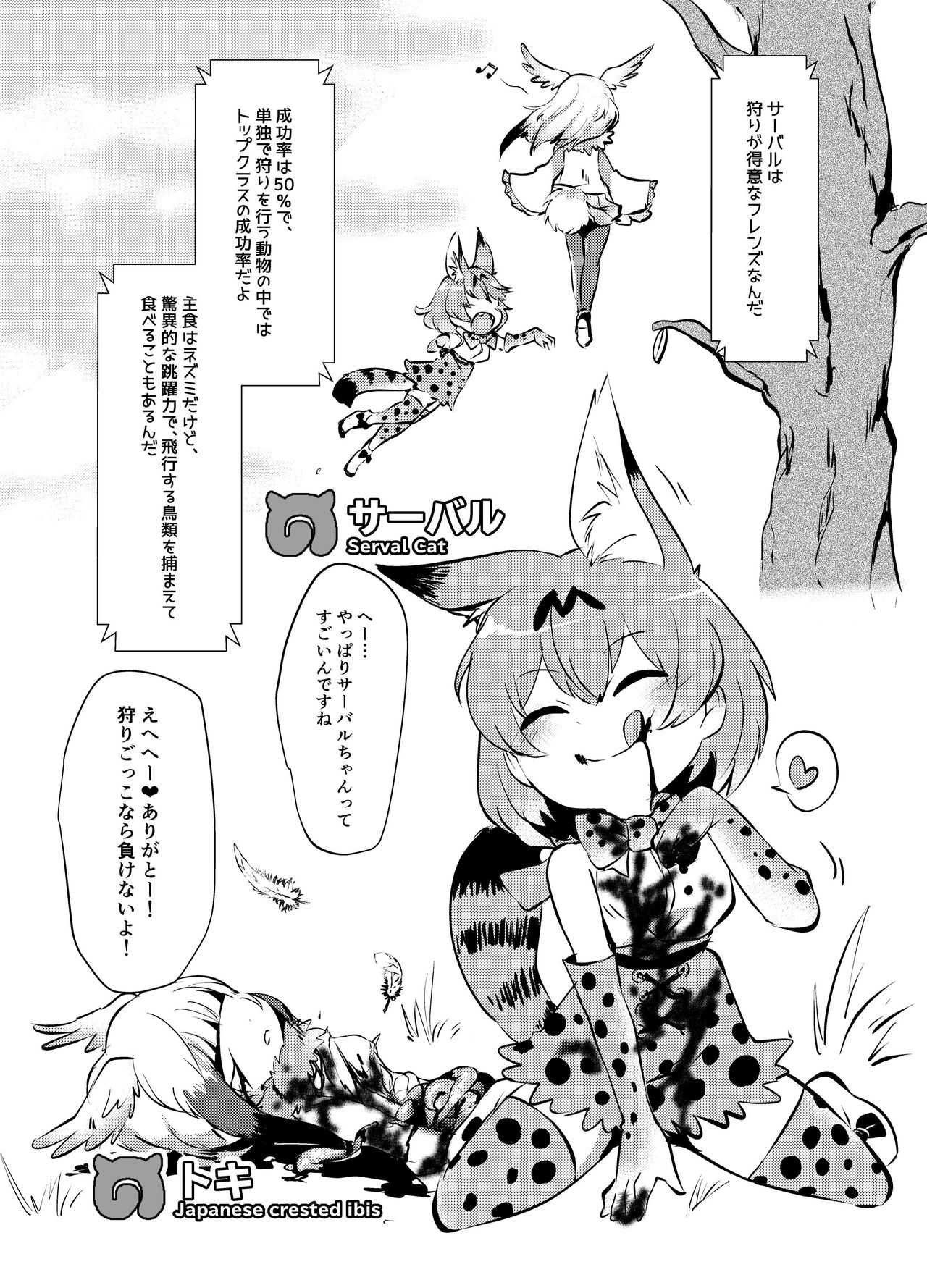 Emono Friends page 5 full