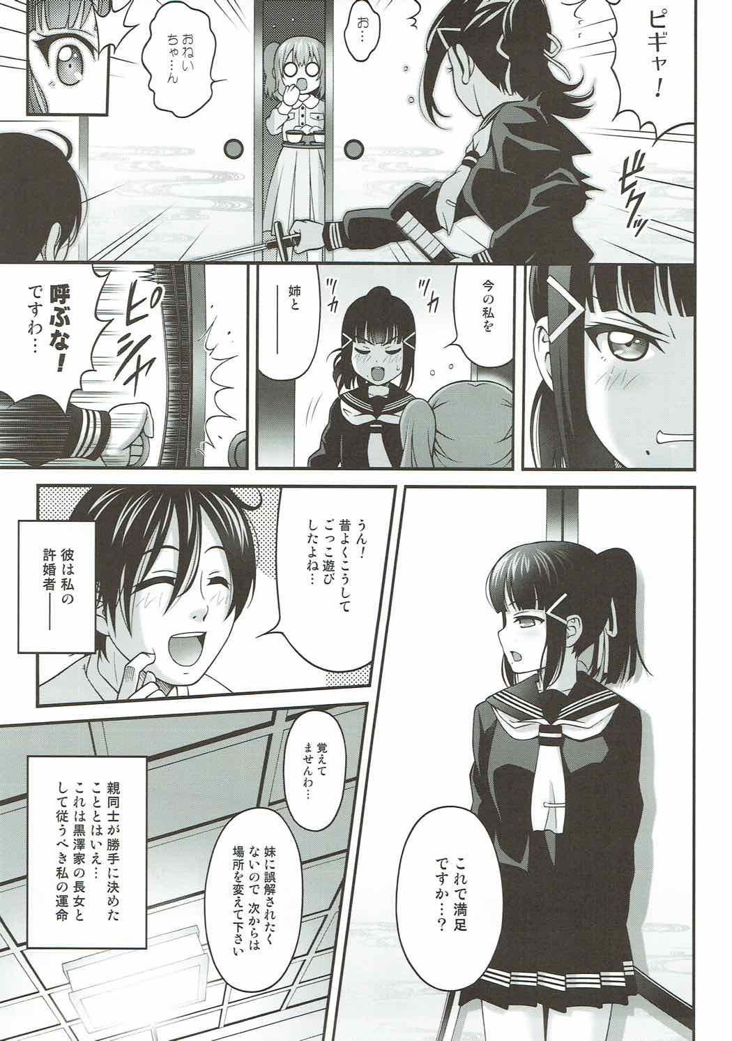 Dia no Himegoto! page 4 full