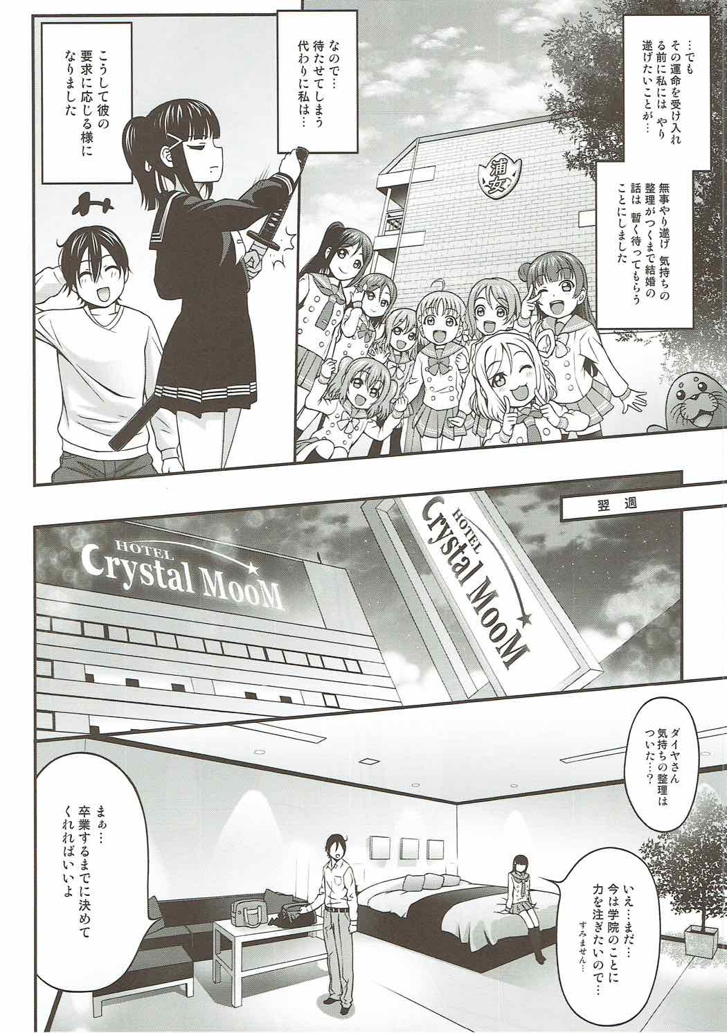 Dia no Himegoto! page 5 full