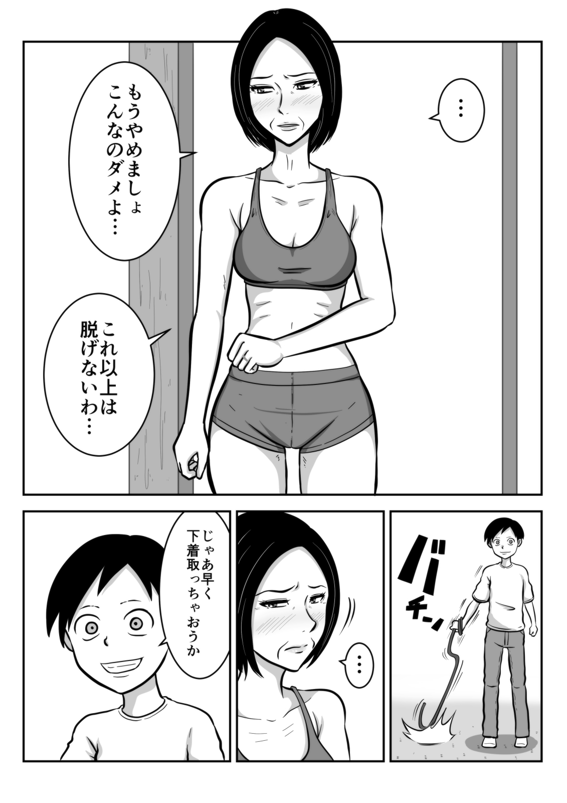 Sobo to Mago page 9 full