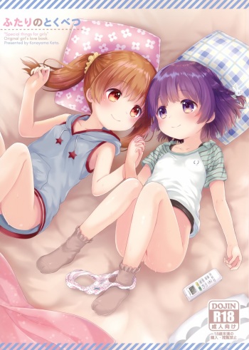 Futari no Tokubetsu cover