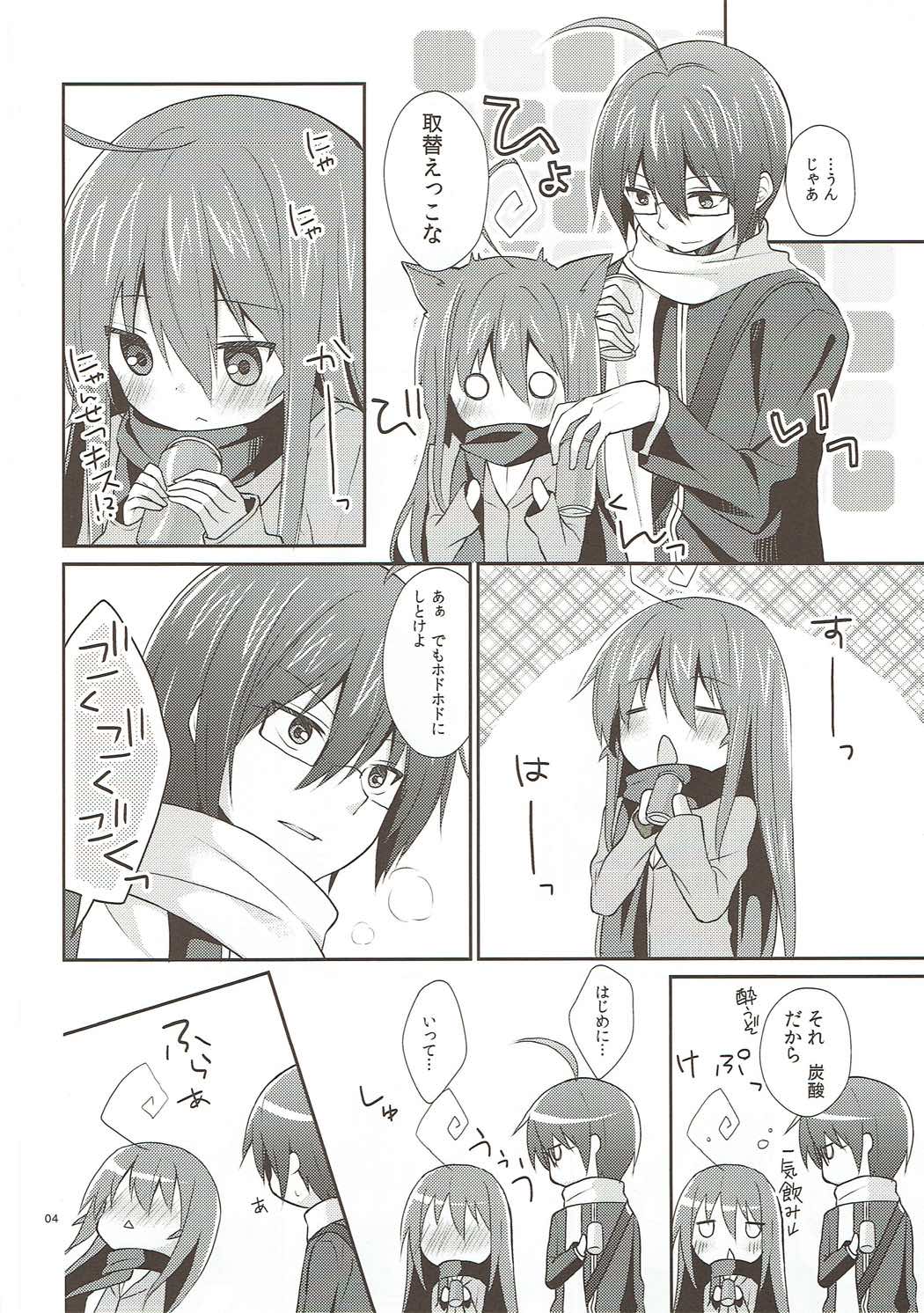 Melt Like Chocolate page 3 full