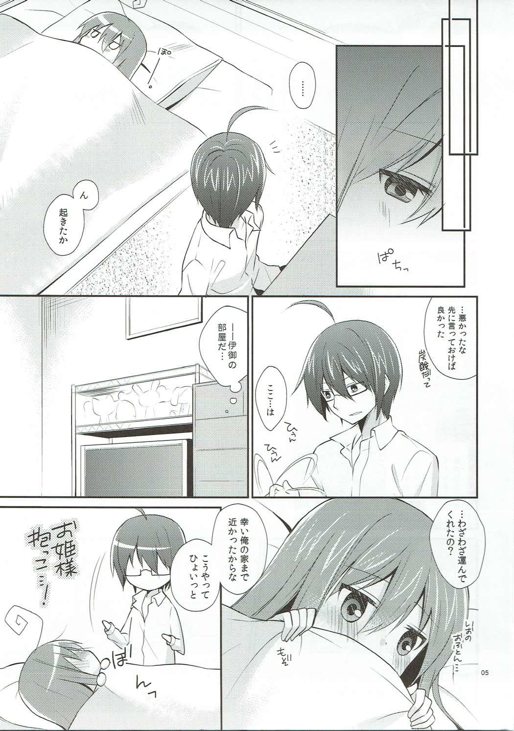 Melt Like Chocolate page 4 full