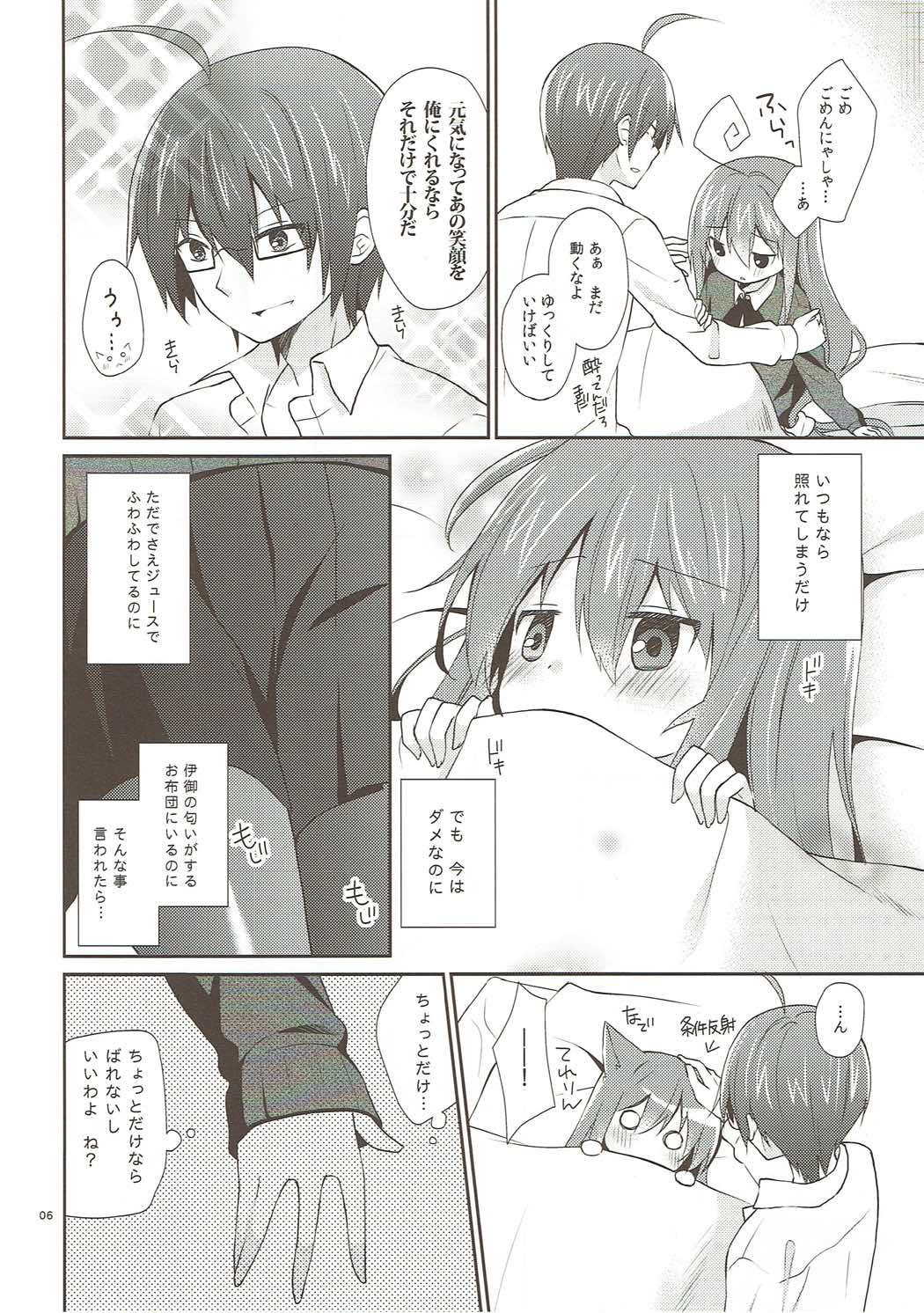 Melt Like Chocolate page 5 full