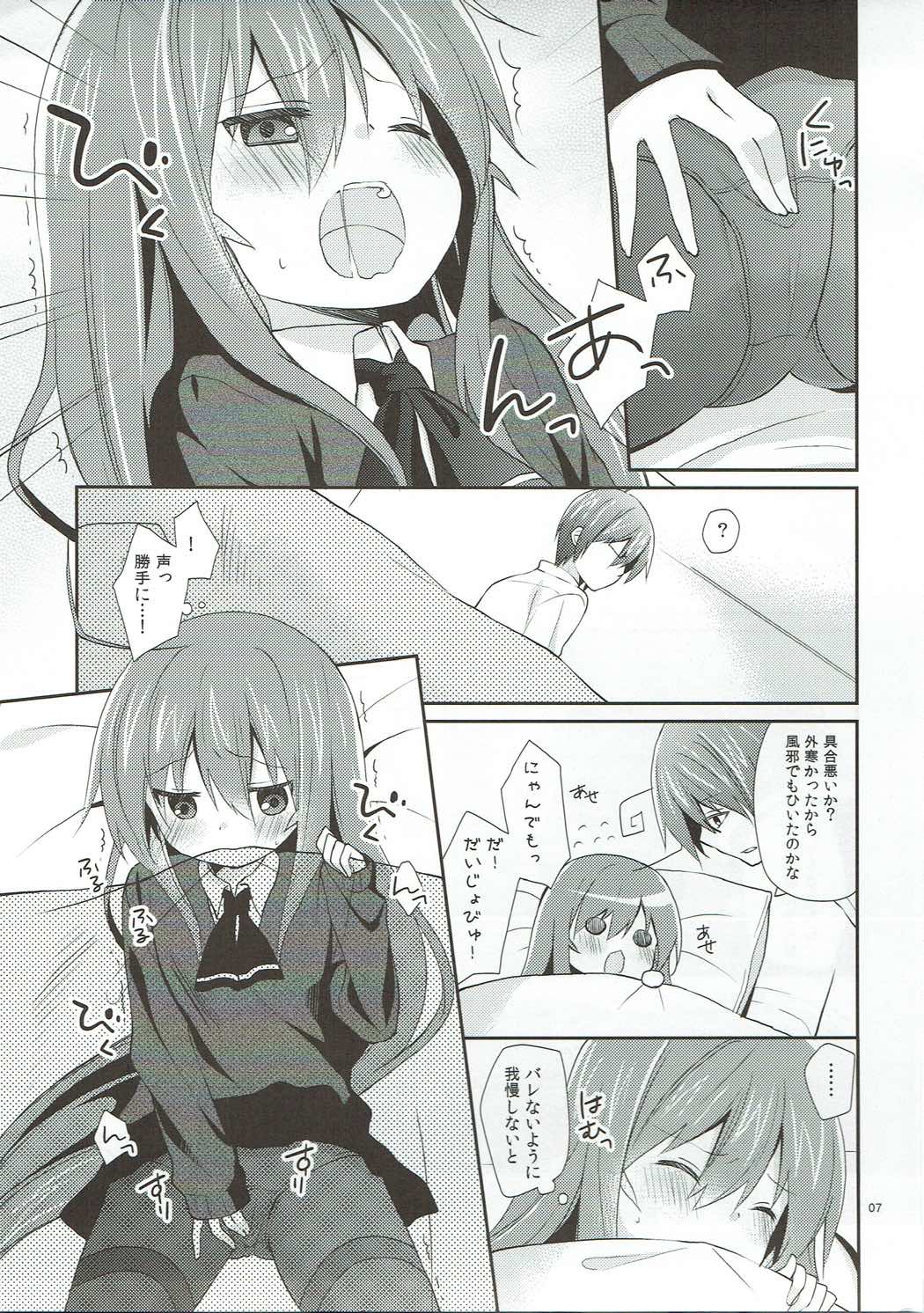Melt Like Chocolate page 6 full