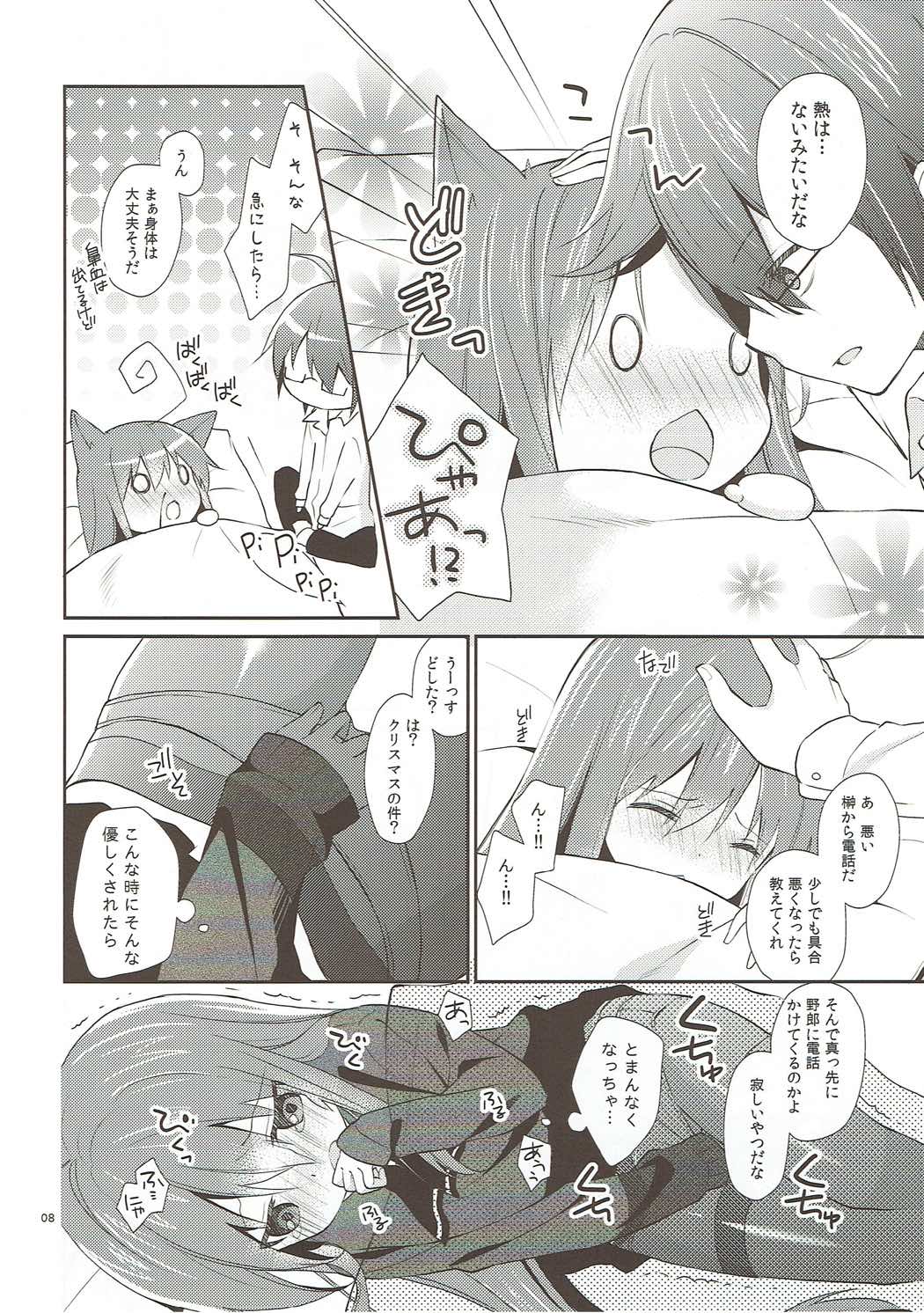 Melt Like Chocolate page 7 full