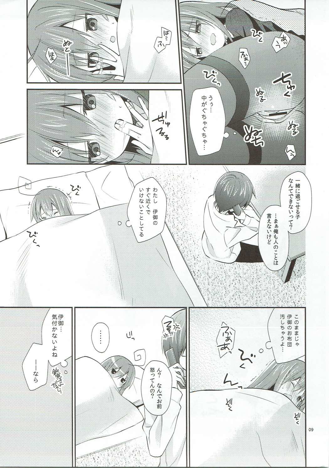 Melt Like Chocolate page 8 full