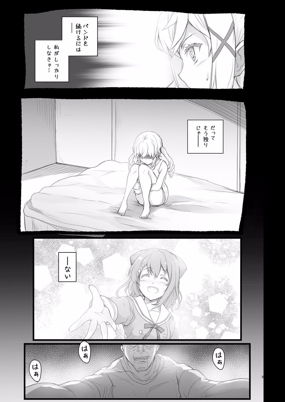 HAME DORI page 9 full