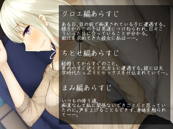 Densha no Naka, Mittsu no Fuukei page 2 full