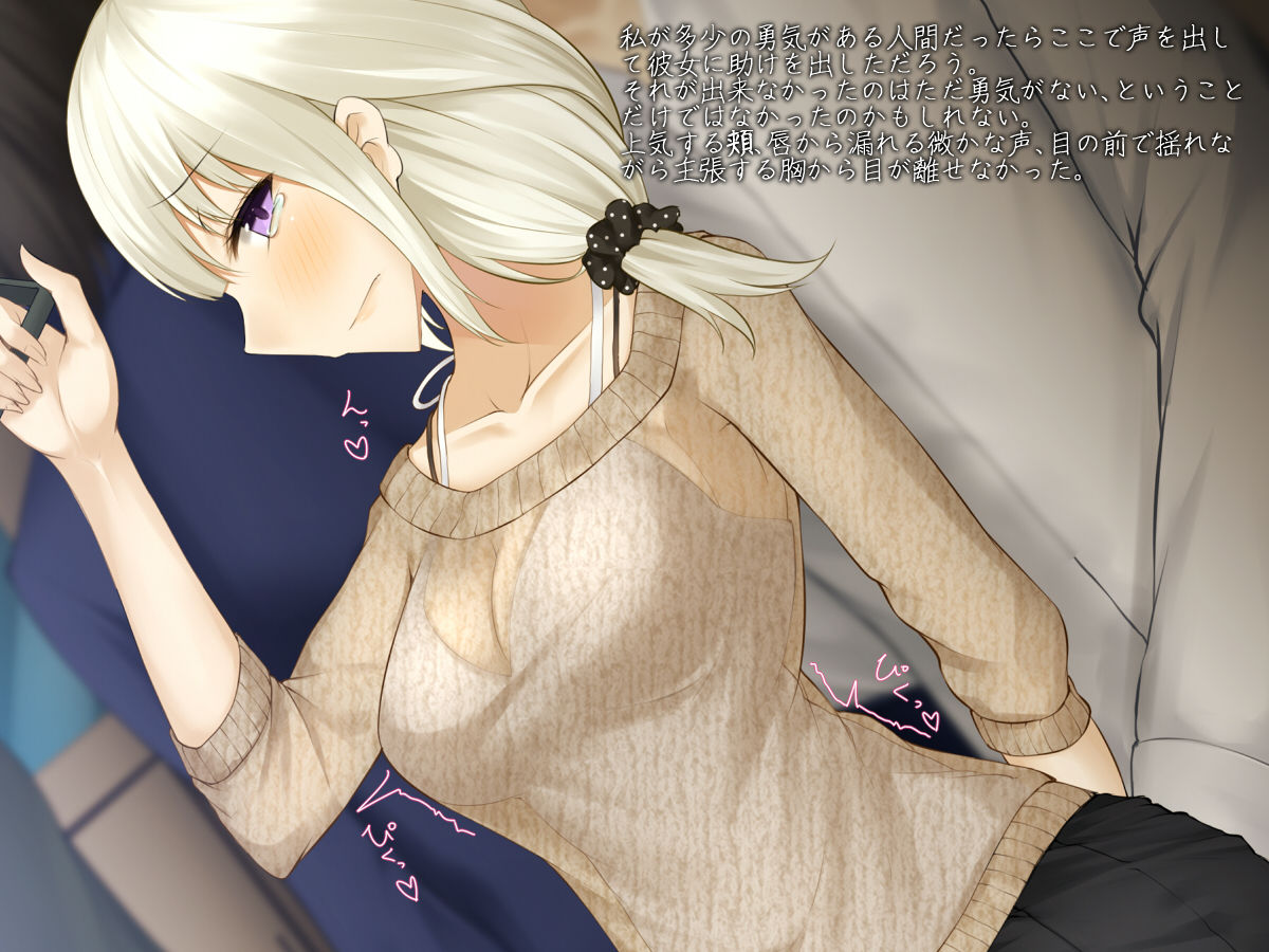 Densha no Naka, Mittsu no Fuukei page 4 full
