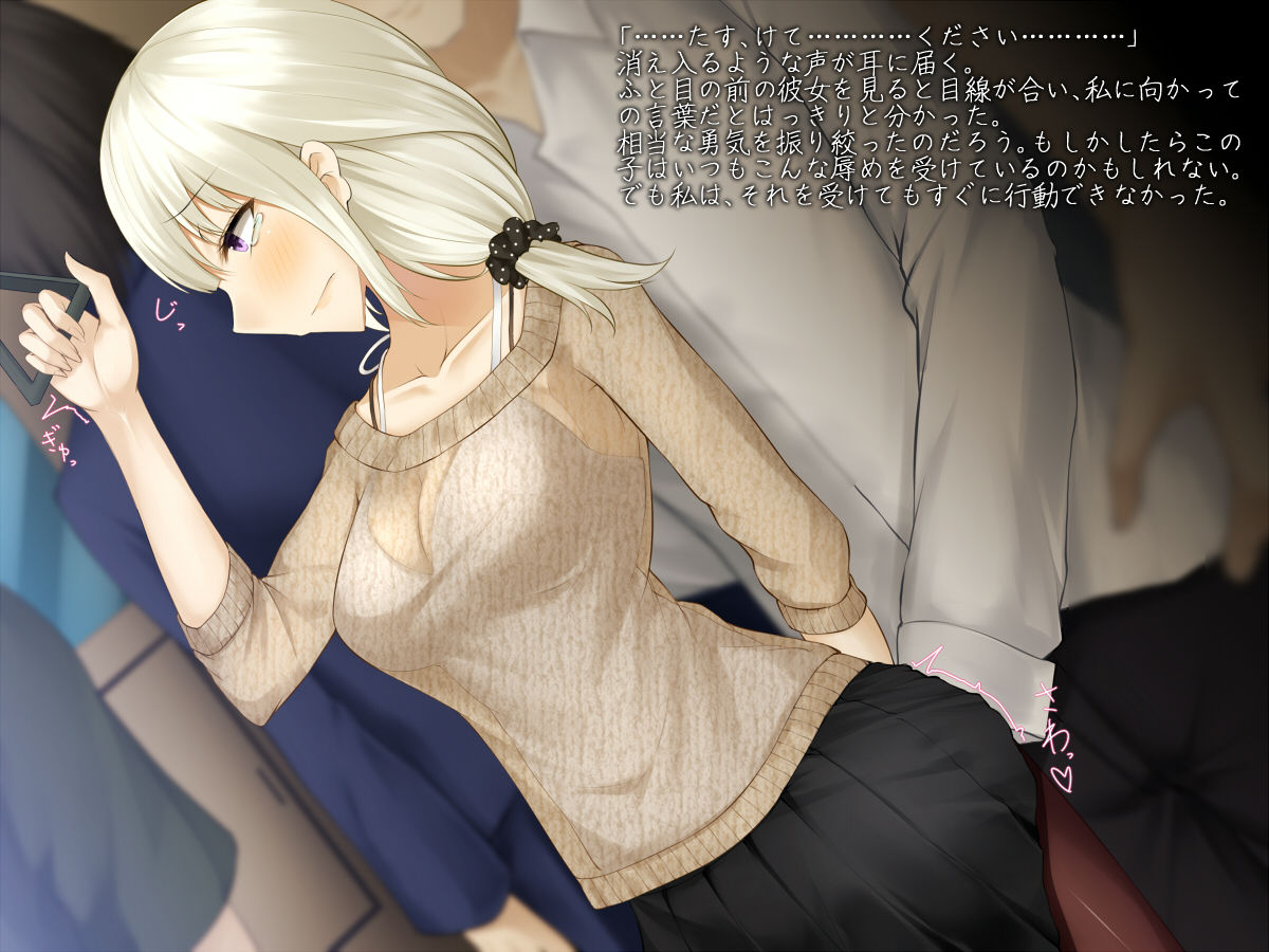 Densha no Naka, Mittsu no Fuukei page 5 full