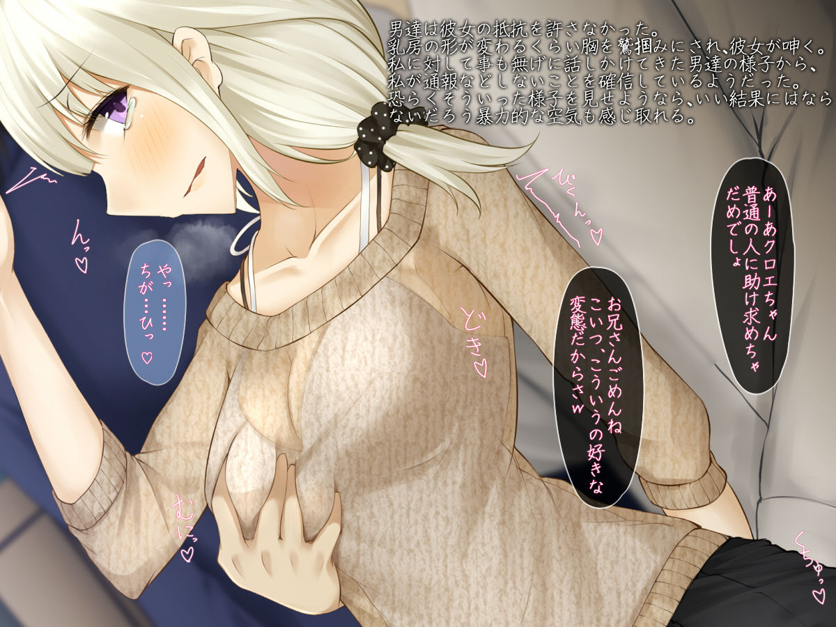 Densha no Naka, Mittsu no Fuukei page 7 full